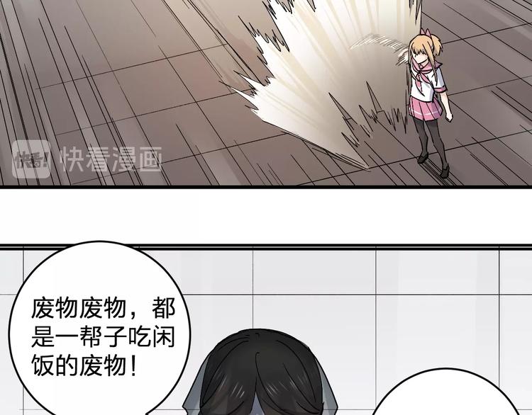 《女儿都是天降系》第32话 登场 第6页