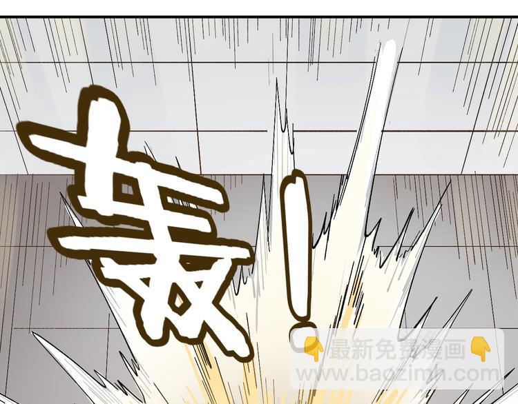 《女儿都是天降系》第31话 揍你！ 第43页