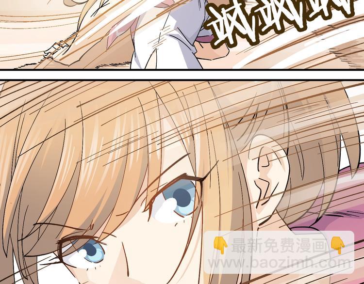 《女儿都是天降系》第31话 揍你！ 第46页