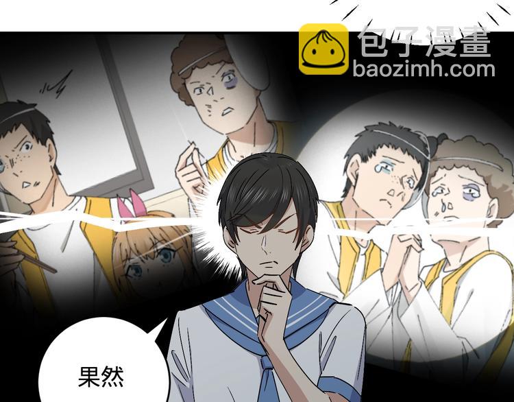 《女儿都是天降系》第31话 揍你！ 第7页