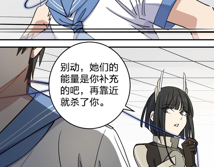《女儿都是天降系》第34话 反击！ 第20页