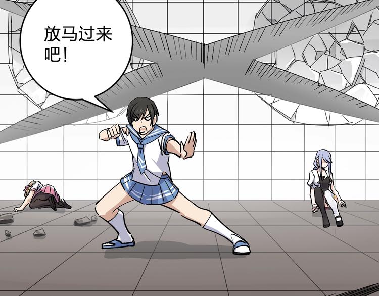 《女儿都是天降系》第34话 反击！ 第27页