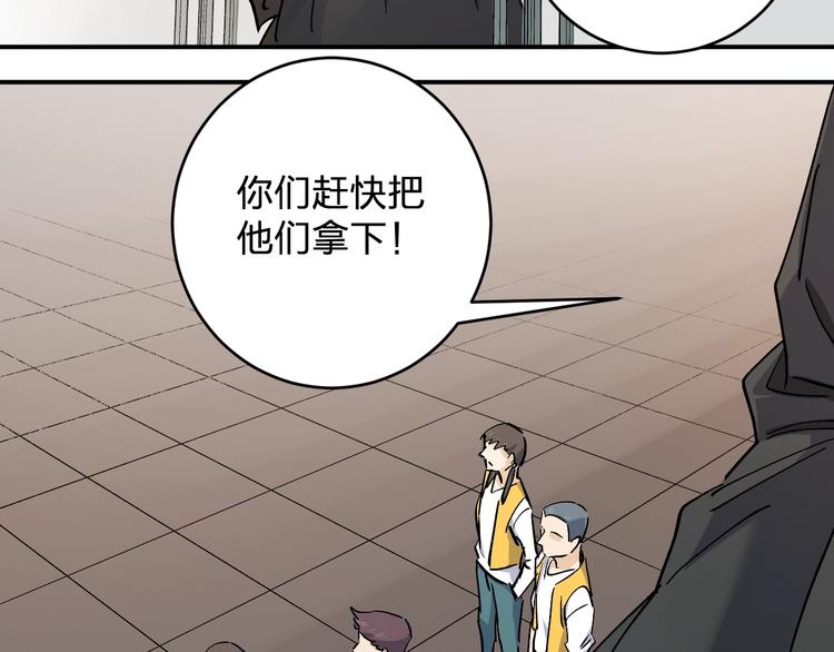 《女儿都是天降系》第34话 反击！ 第30页