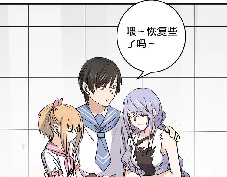 《女儿都是天降系》第34话 反击！ 第36页