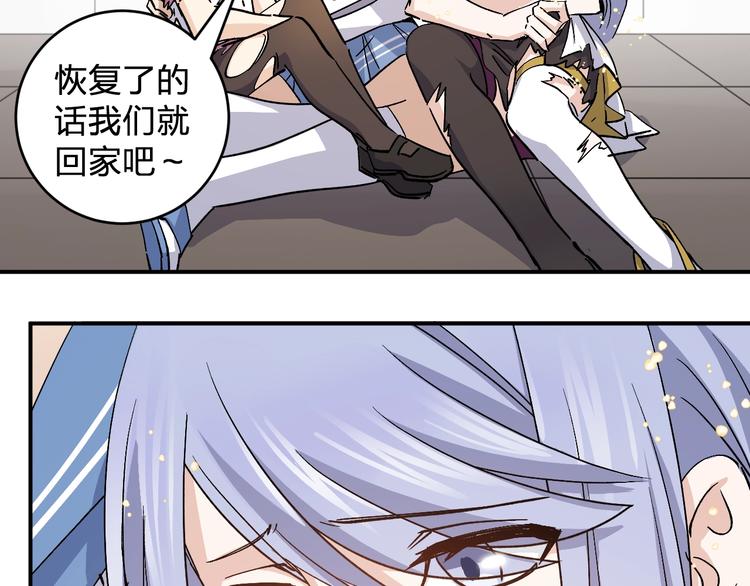 《女儿都是天降系》第34话 反击！ 第37页