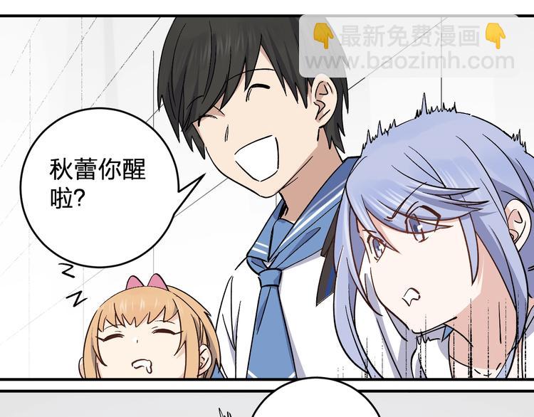 《女儿都是天降系》第34话 反击！ 第39页