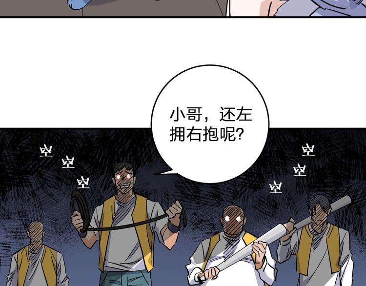 《女儿都是天降系》第34话 反击！ 第42页