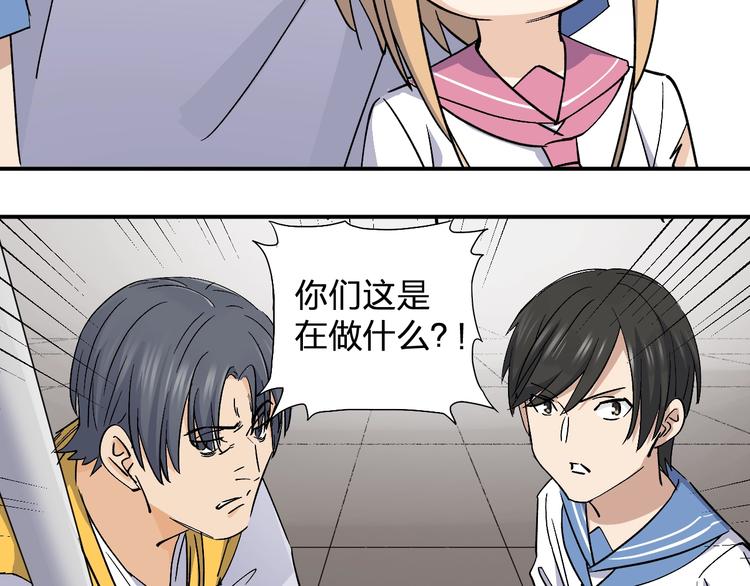 《女儿都是天降系》第34话 反击！ 第45页
