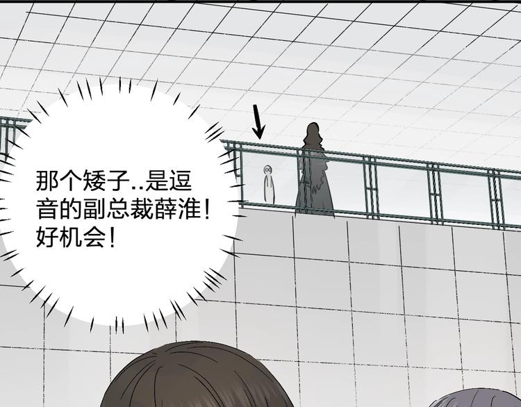 《女儿都是天降系》第34话 反击！ 第47页