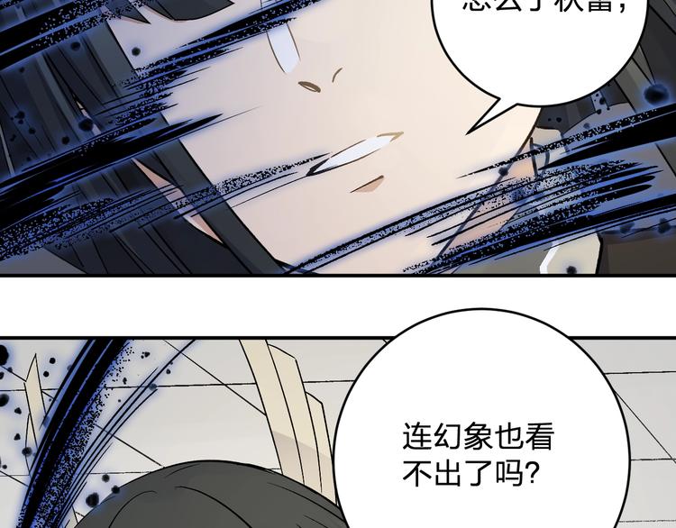 《女儿都是天降系》第34话 反击！ 第6页