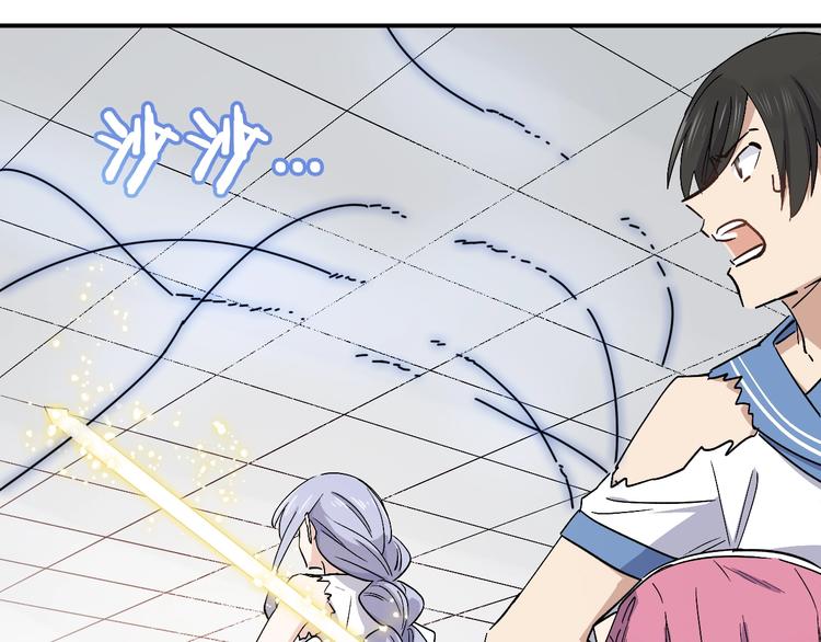《女儿都是天降系》第33话 你会不会喊666？ 第13页