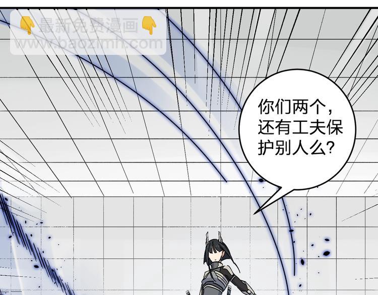 《女儿都是天降系》第33话 你会不会喊666？ 第23页