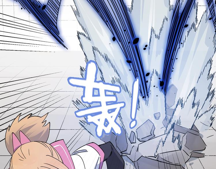 《女儿都是天降系》第33话 你会不会喊666？ 第31页