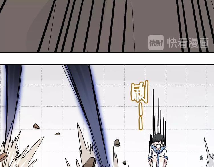 《女儿都是天降系》第33话 你会不会喊666？ 第33页