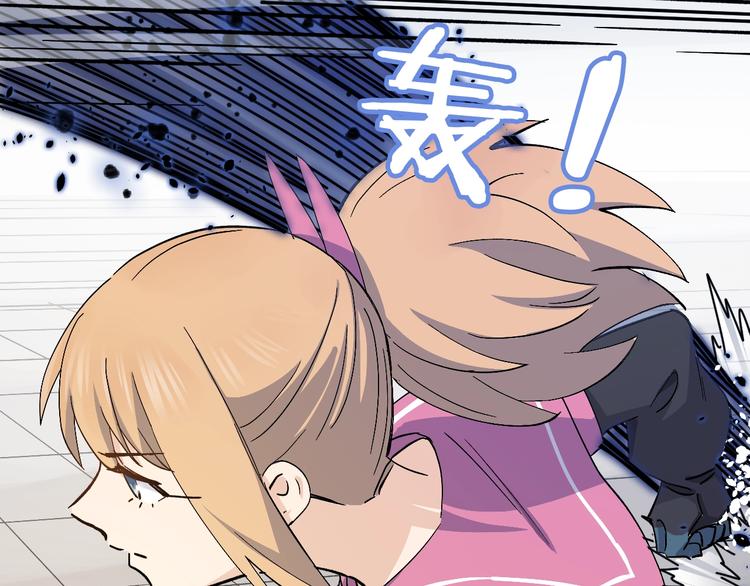 《女儿都是天降系》第33话 你会不会喊666？ 第37页