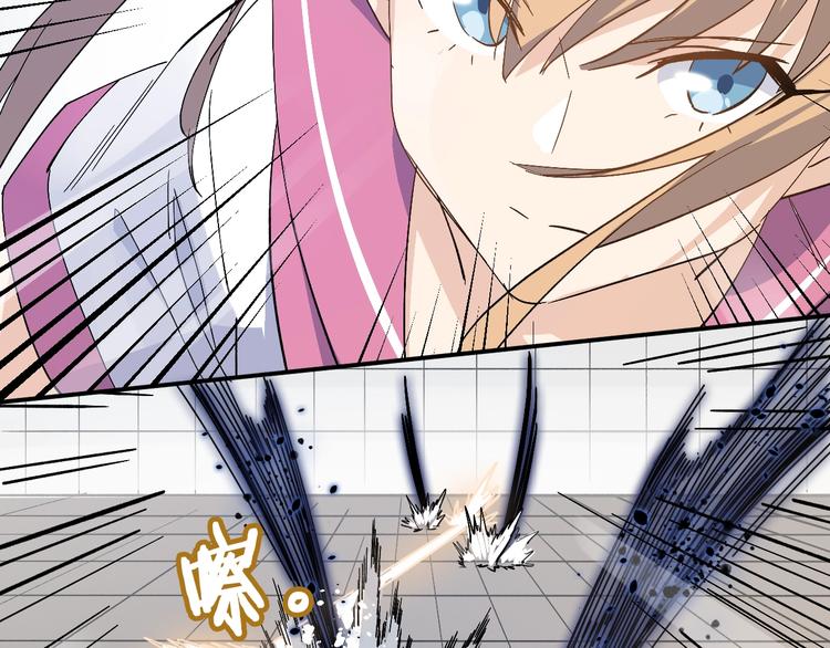 《女儿都是天降系》第33话 你会不会喊666？ 第41页