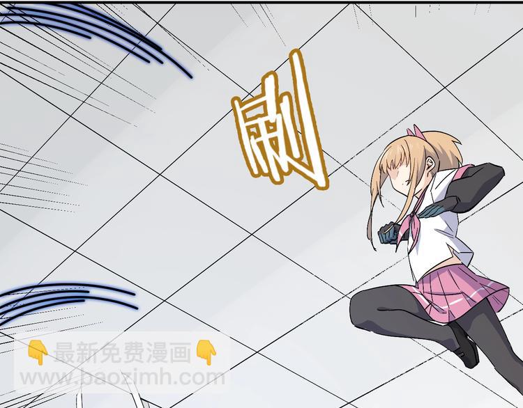 《女儿都是天降系》第33话 你会不会喊666？ 第47页