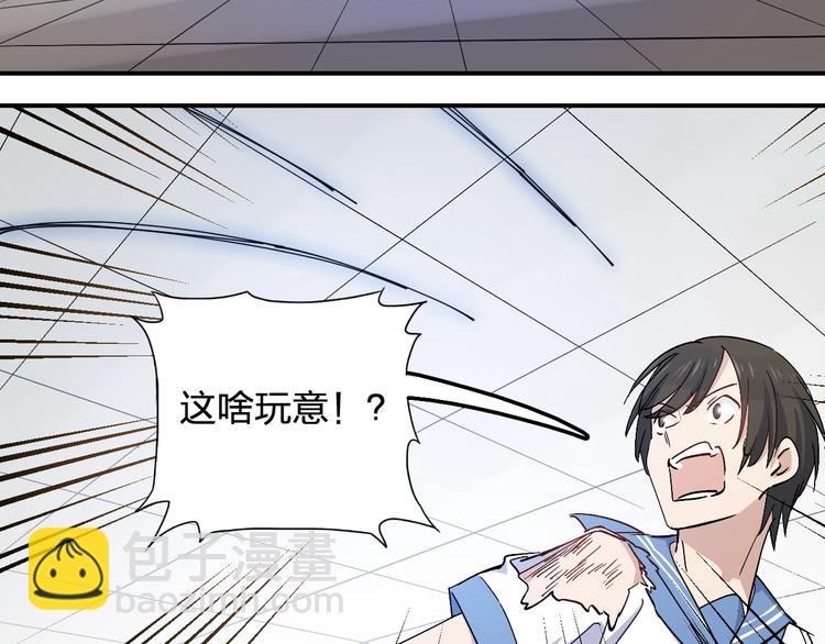 《女儿都是天降系》第33话 你会不会喊666？ 第7页