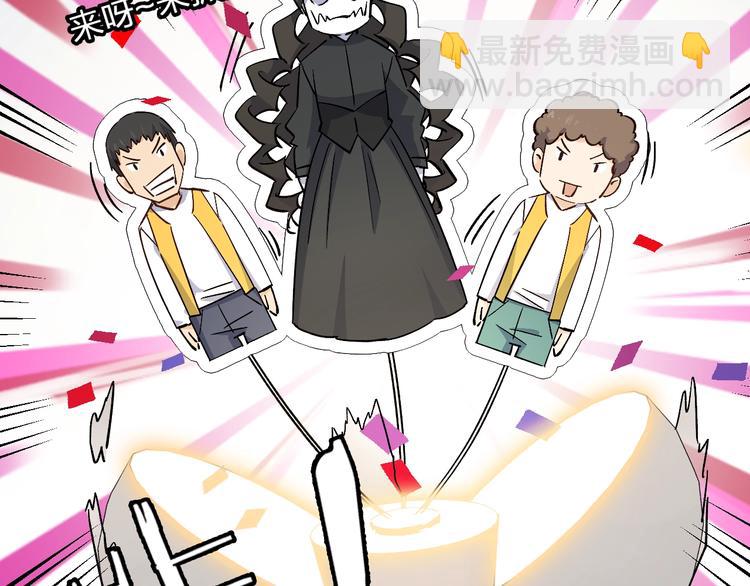 《女儿都是天降系》第35话 叫爸爸！ 第10页