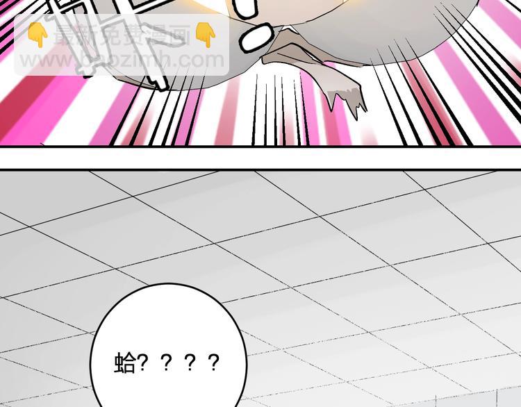 《女儿都是天降系》第35话 叫爸爸！ 第11页