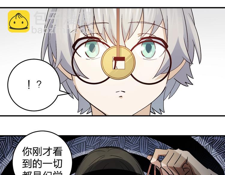 《女儿都是天降系》第35话 叫爸爸！ 第23页