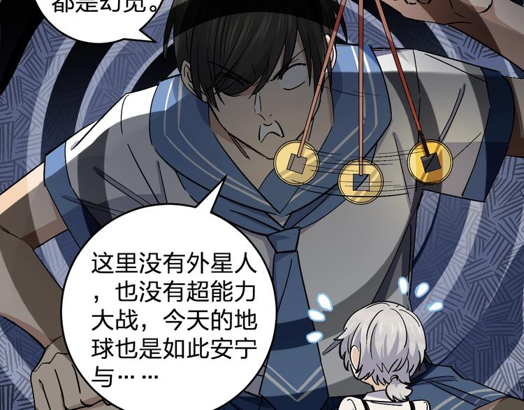 《女儿都是天降系》第35话 叫爸爸！ 第24页