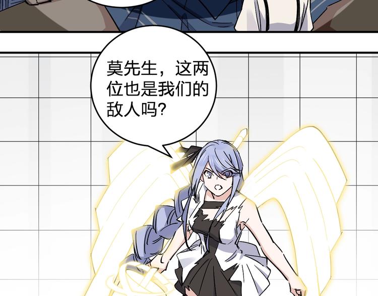 《女儿都是天降系》第35话 叫爸爸！ 第25页