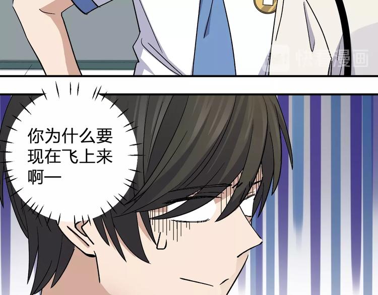 《女儿都是天降系》第35话 叫爸爸！ 第27页