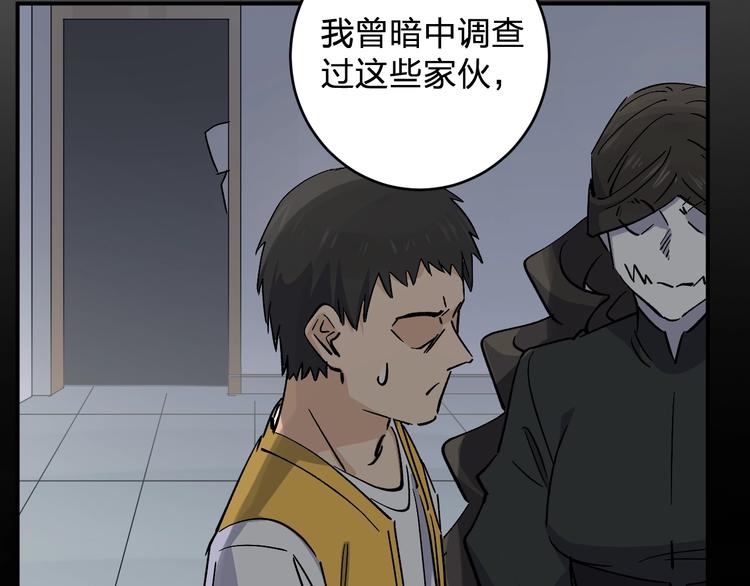 《女儿都是天降系》第35话 叫爸爸！ 第38页