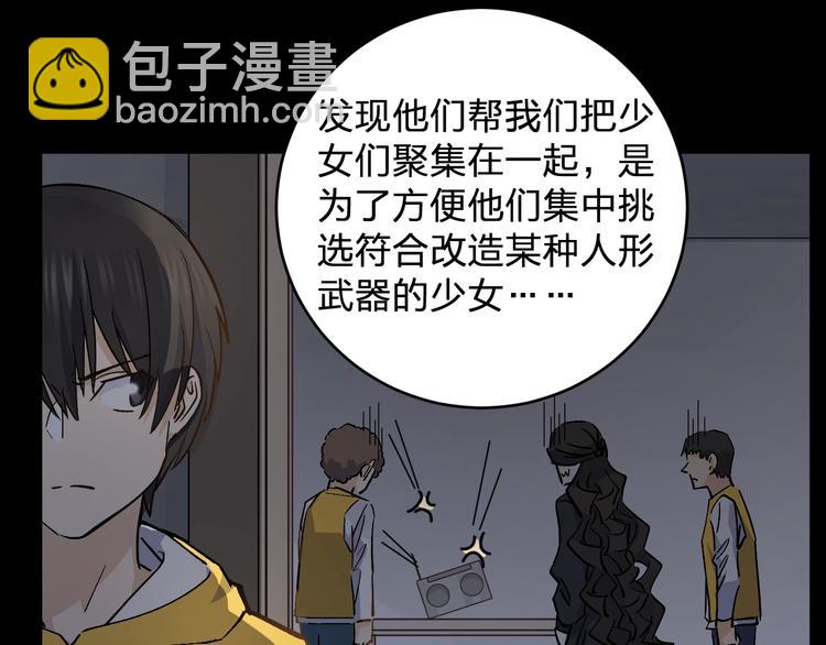 《女儿都是天降系》第35话 叫爸爸！ 第40页
