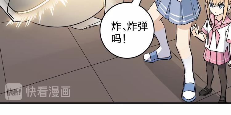 《女儿都是天降系》第35话 叫爸爸！ 第8页
