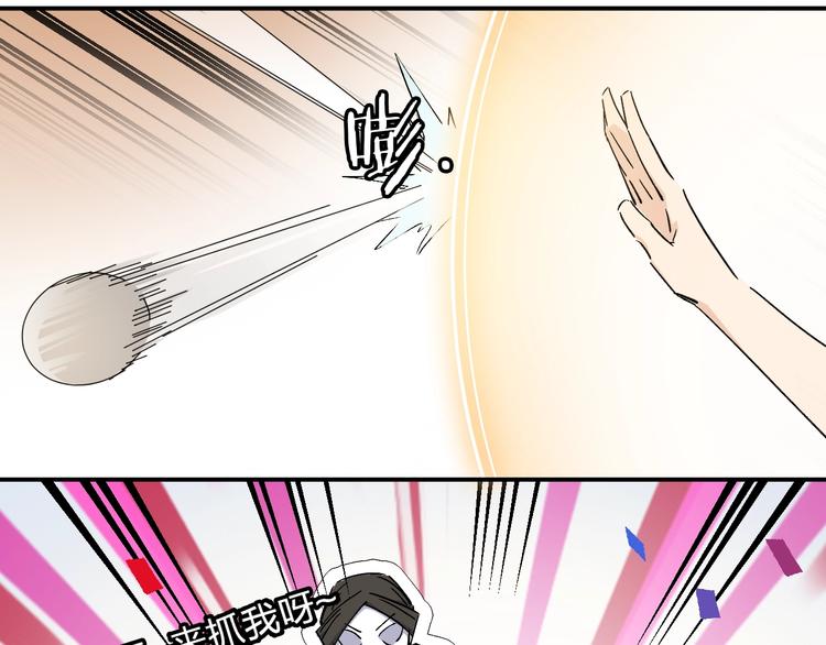 《女儿都是天降系》第35话 叫爸爸！ 第9页