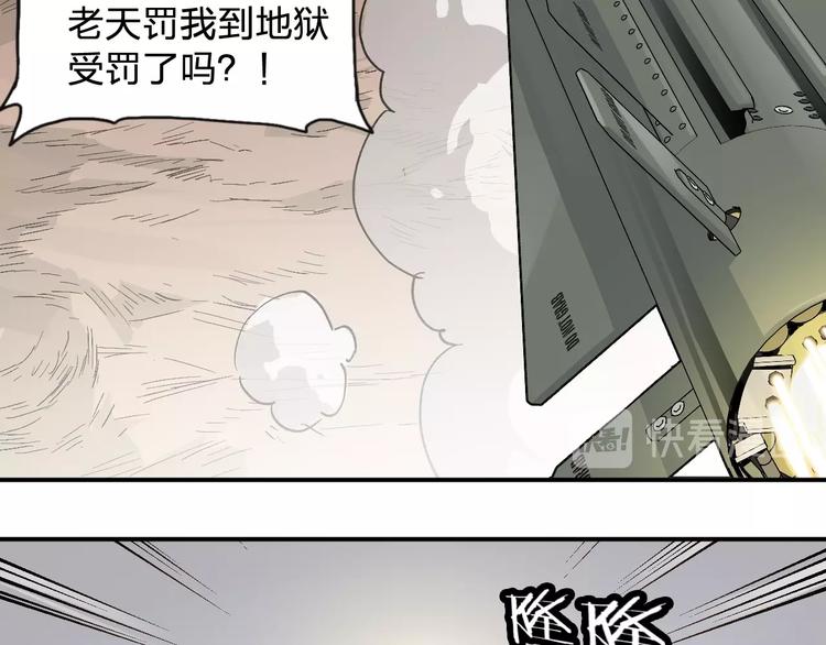 《女儿都是天降系》第36话 女儿+1 第16页