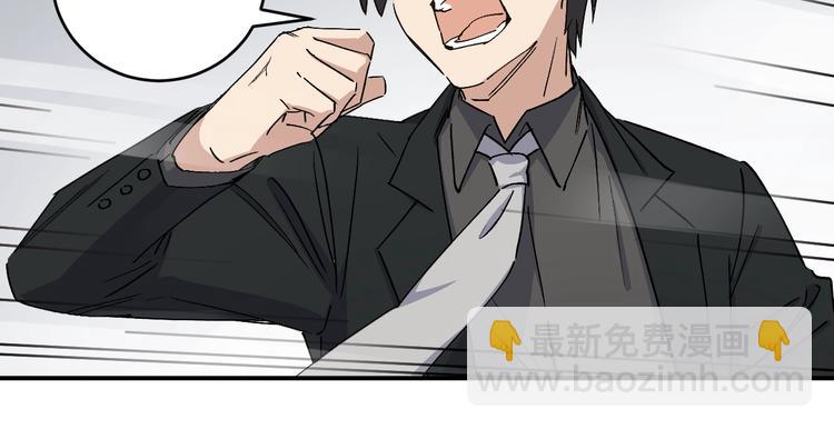 《女儿都是天降系》第36话 女儿+1 第18页