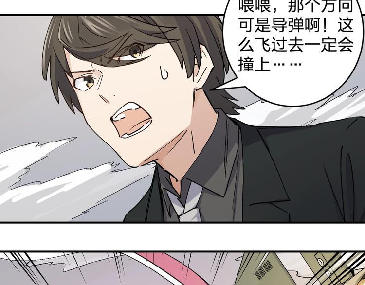 《女儿都是天降系》第36话 女儿+1 第21页