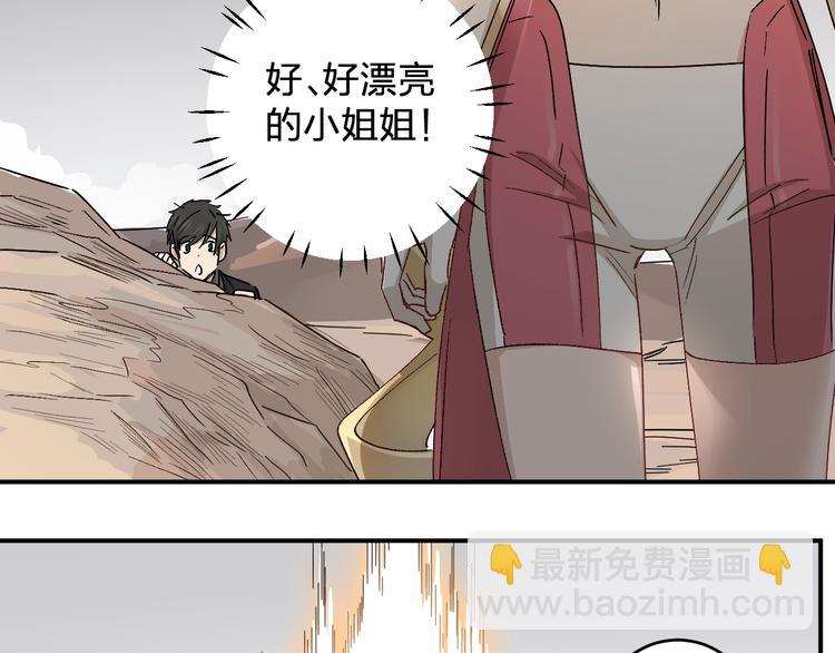 《女儿都是天降系》第36话 女儿+1 第33页