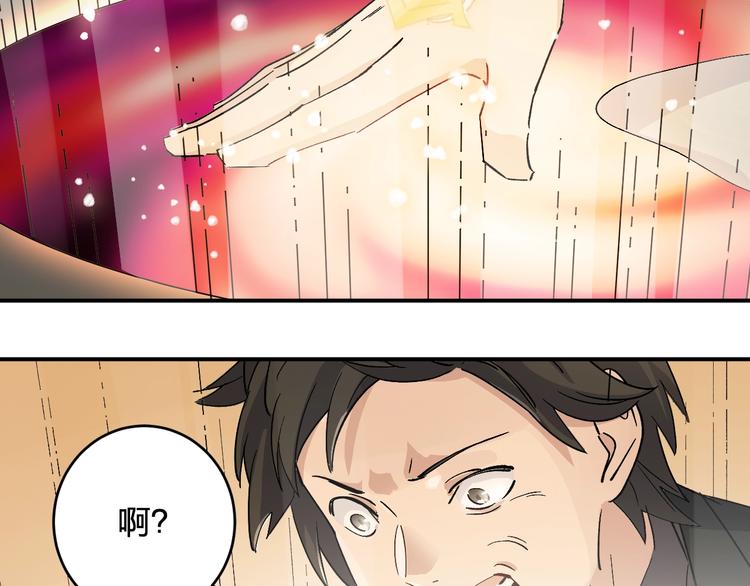 《女儿都是天降系》第36话 女儿+1 第3页