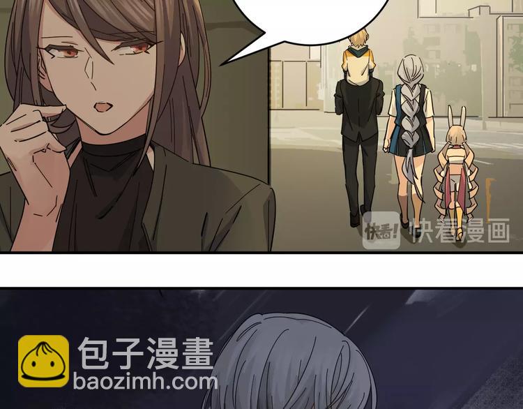 《女儿都是天降系》第38话 女儿都是天降系 第10页