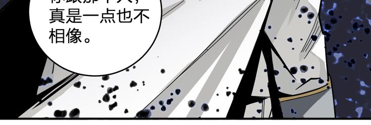 《女儿都是天降系》第38话 女儿都是天降系 第12页