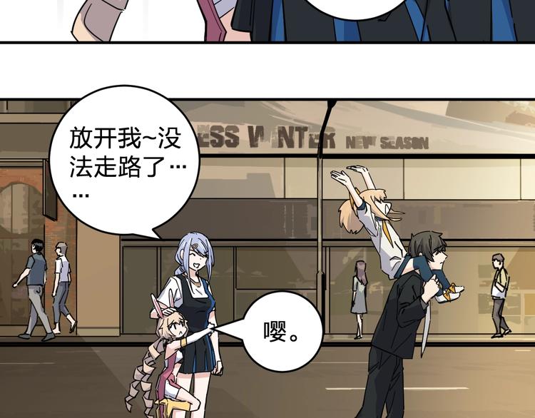 《女儿都是天降系》第38话 女儿都是天降系 第20页