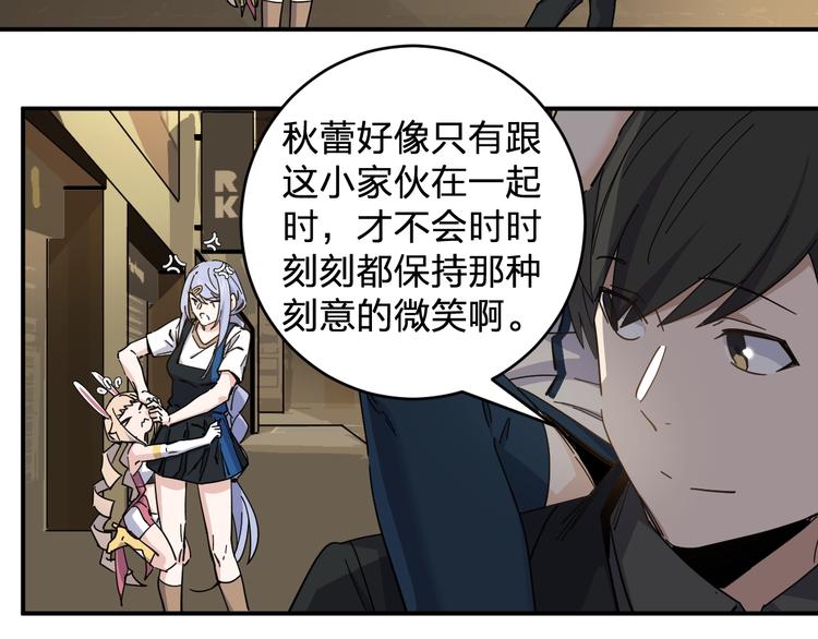 《女儿都是天降系》第38话 女儿都是天降系 第21页