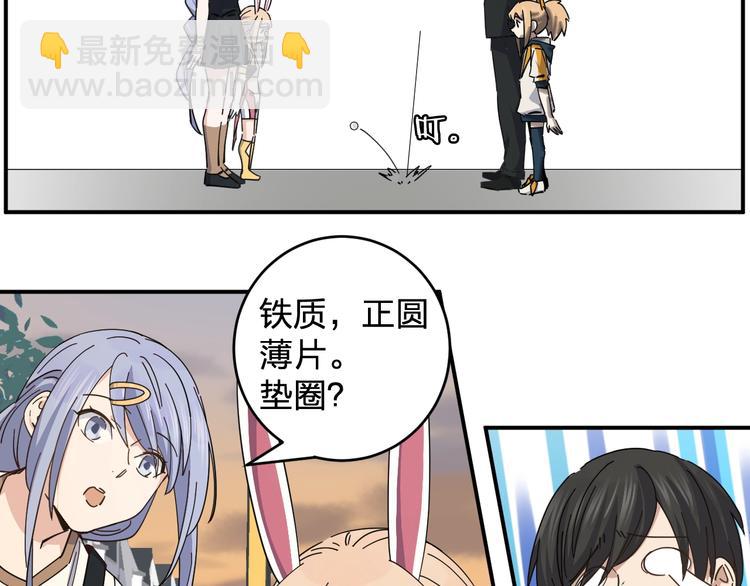 《女儿都是天降系》第38话 女儿都是天降系 第27页