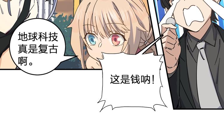 《女儿都是天降系》第38话 女儿都是天降系 第28页