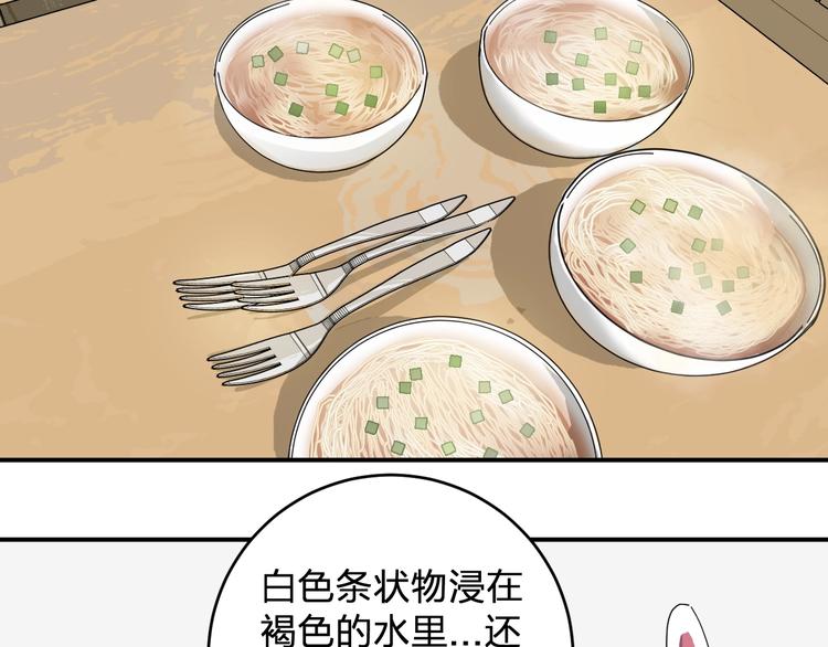 《女儿都是天降系》第38话 女儿都是天降系 第35页