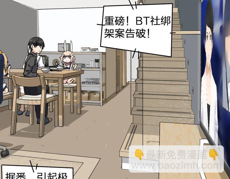 《女儿都是天降系》第38话 女儿都是天降系 第43页