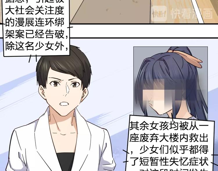 《女儿都是天降系》第38话 女儿都是天降系 第44页