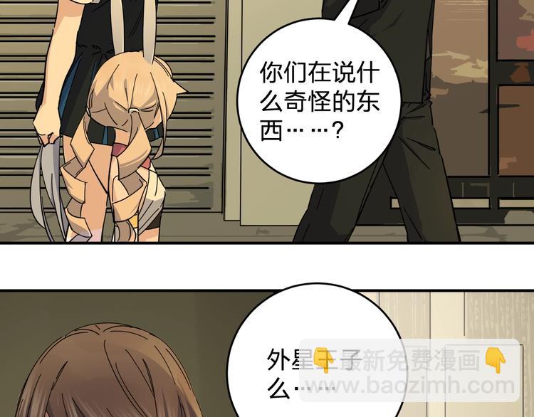 《女儿都是天降系》第38话 女儿都是天降系 第9页