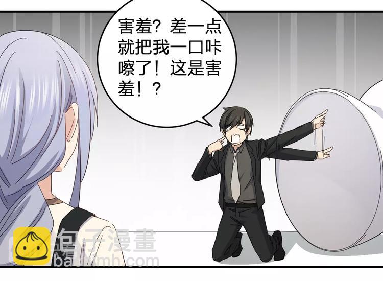 《女儿都是天降系》第37话 霸霸！ 第28页