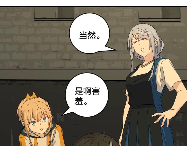 《女儿都是天降系》第37话 霸霸！ 第29页