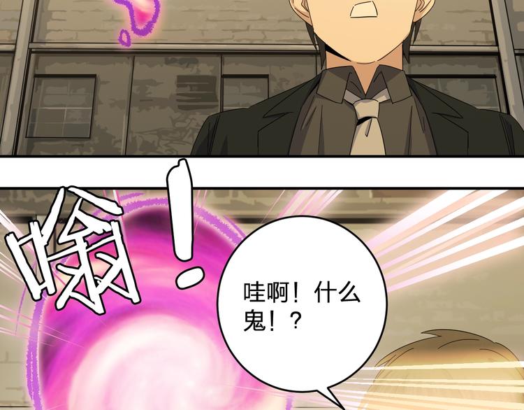 《女儿都是天降系》第37话 霸霸！ 第33页
